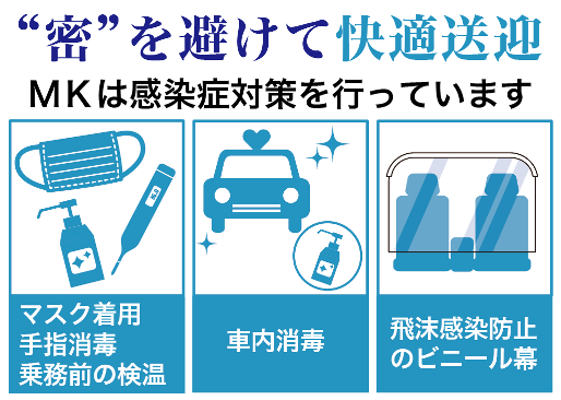 Mkタクシー ホテル レンタカーなど Jal国内線
